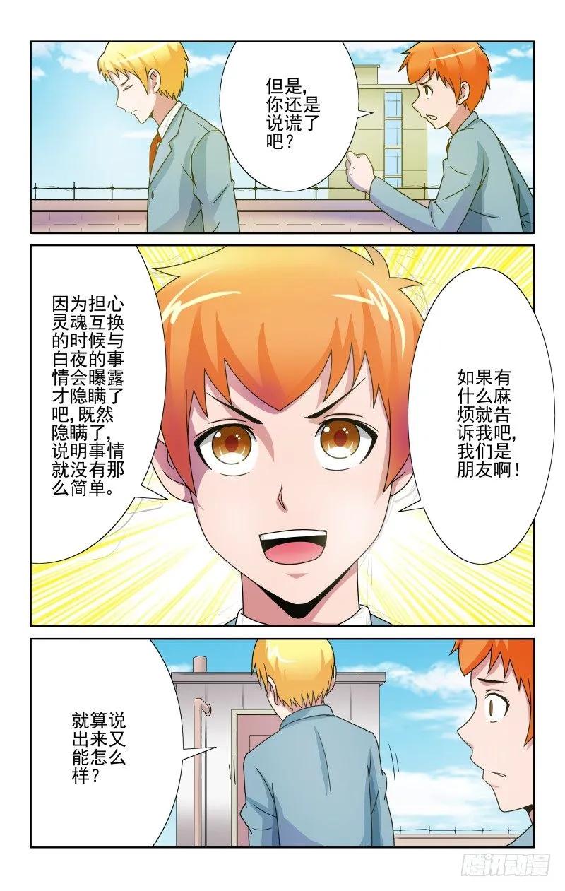 宅神韩漫全集-Section.65 就装作没事无删减无遮挡章节图片 