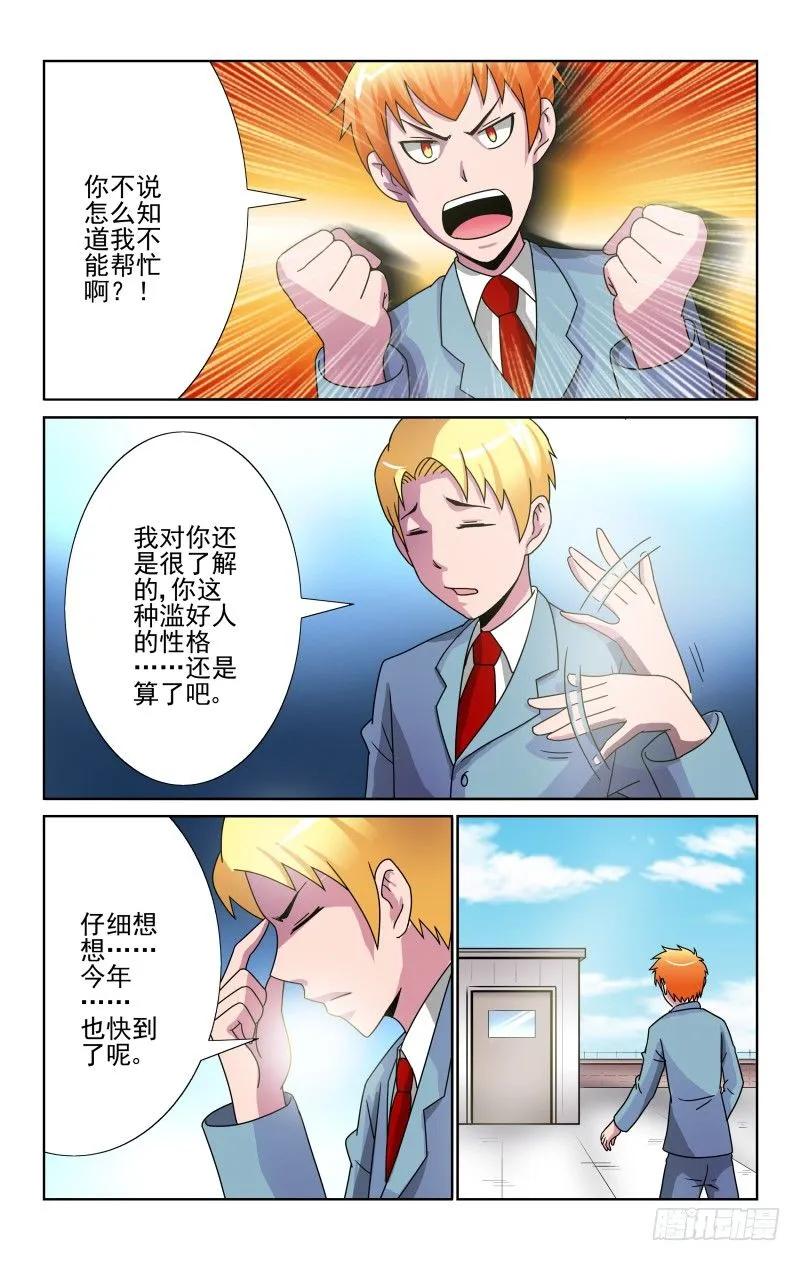 宅神韩漫全集-Section.65 就装作没事无删减无遮挡章节图片 