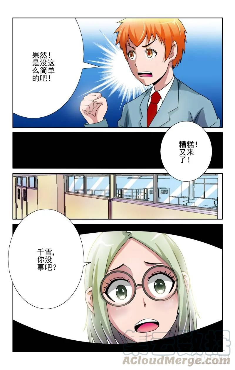 宅神韩漫全集-Section.65 就装作没事无删减无遮挡章节图片 
