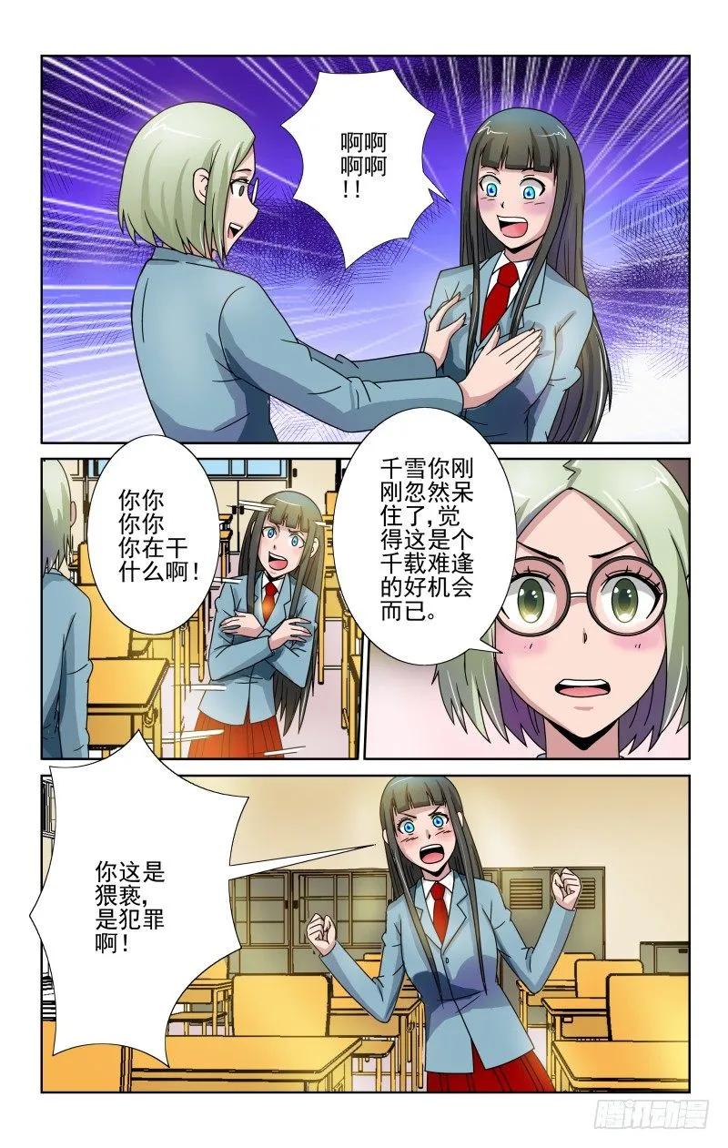 宅神韩漫全集-Section.65 就装作没事无删减无遮挡章节图片 