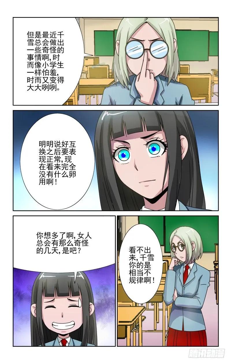 宅神韩漫全集-Section.65 就装作没事无删减无遮挡章节图片 