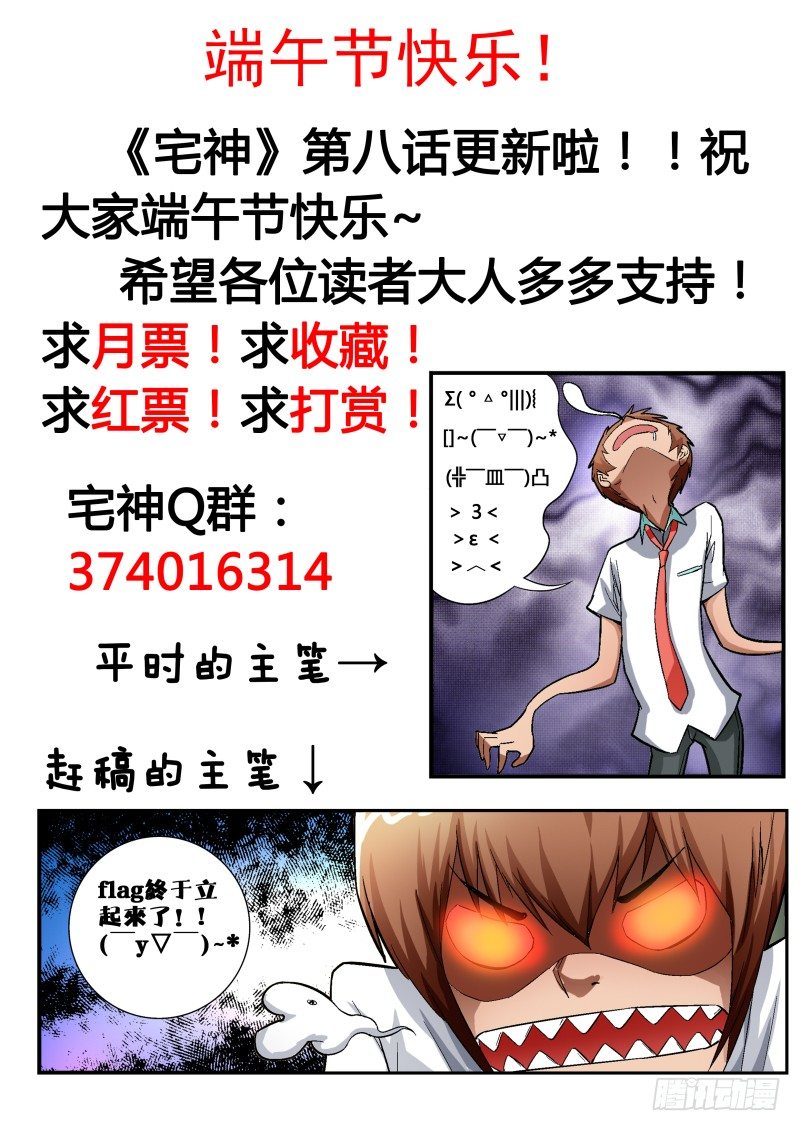 宅神韩漫全集-Section.8 入宅训练无删减无遮挡章节图片 