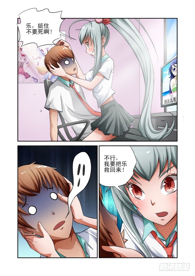 宅神韩漫全集-Section.8 入宅训练无删减无遮挡章节图片 