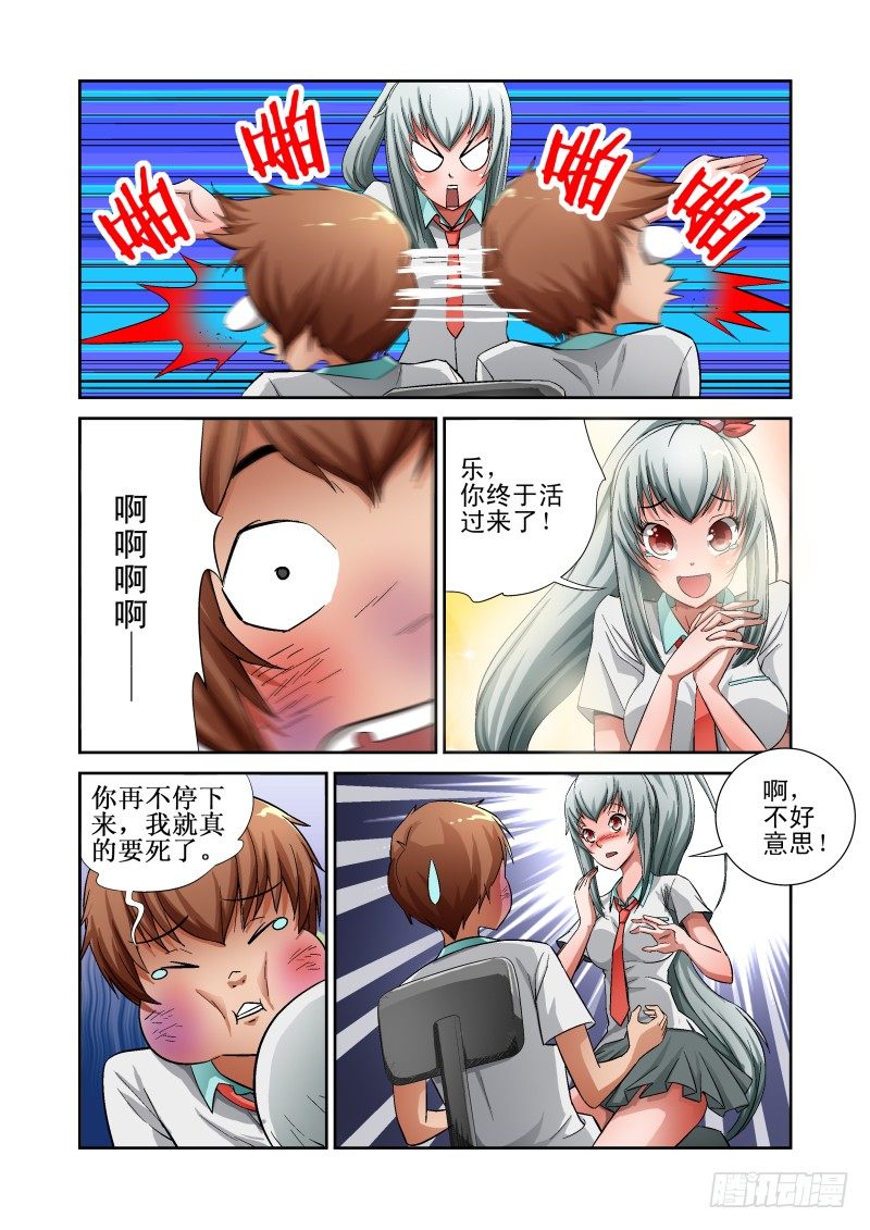 宅神韩漫全集-Section.8 入宅训练无删减无遮挡章节图片 