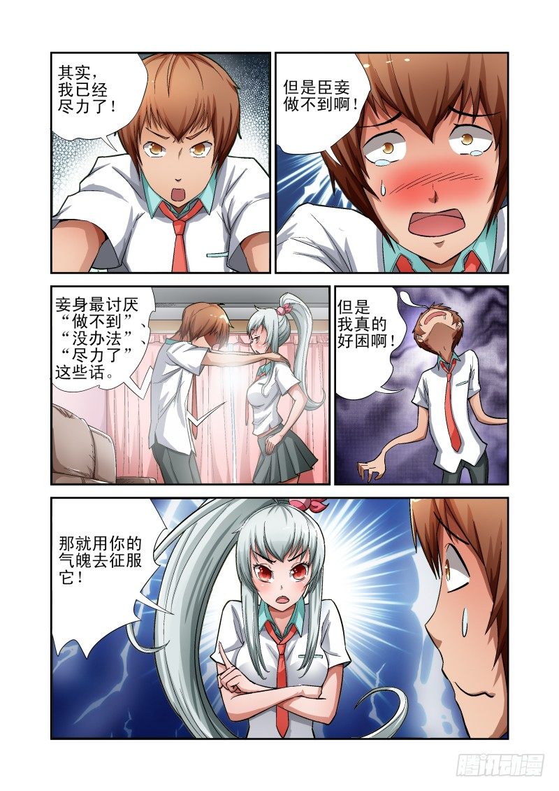 宅神韩漫全集-Section.8 入宅训练无删减无遮挡章节图片 