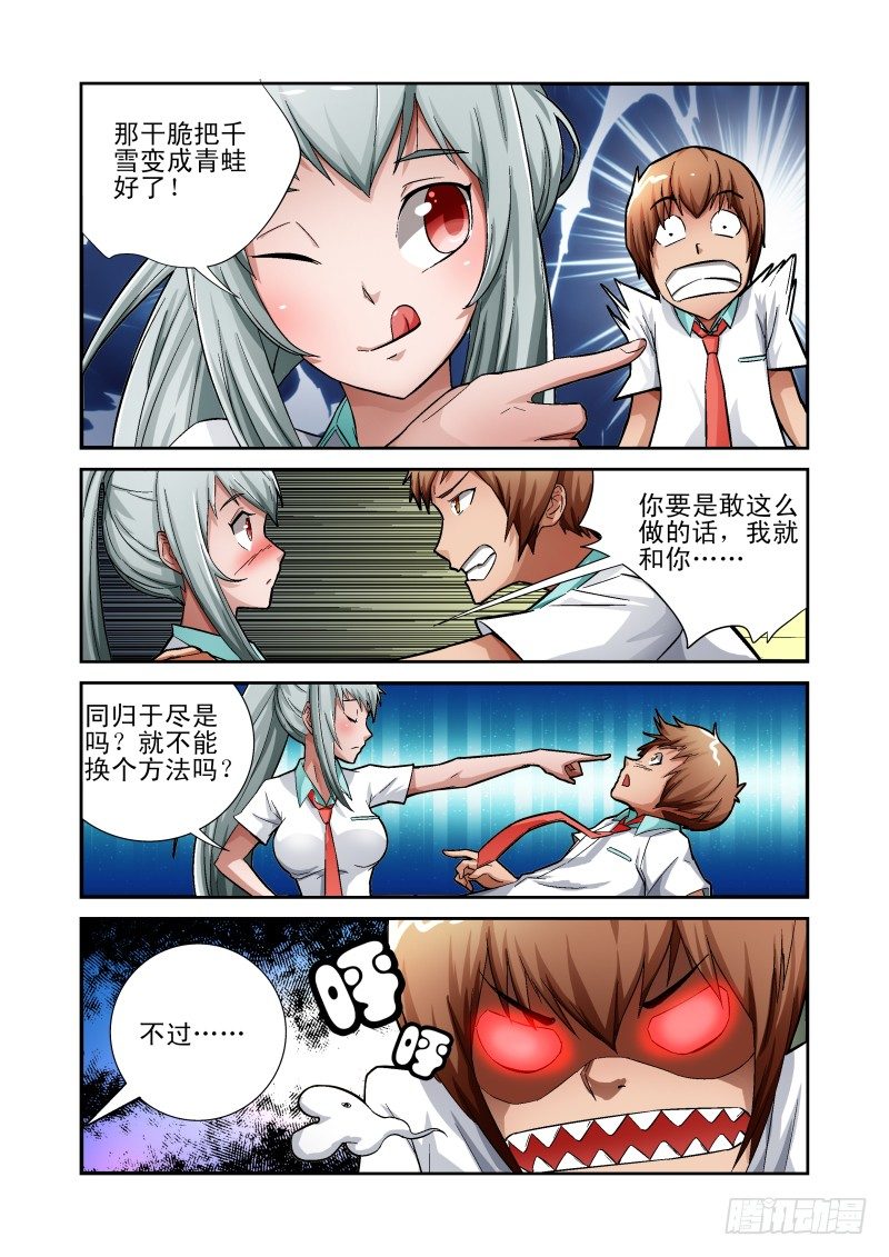 宅神韩漫全集-Section.8 入宅训练无删减无遮挡章节图片 