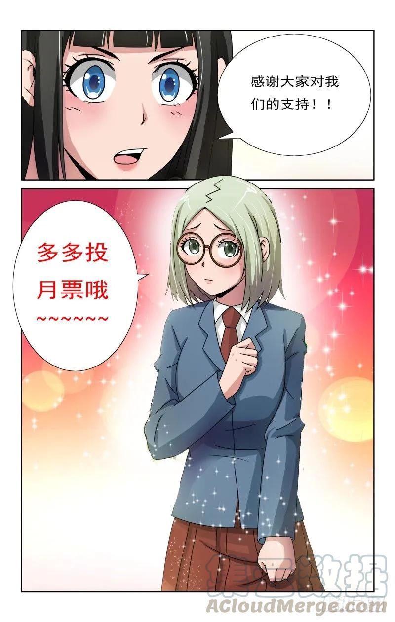 宅神韩漫全集-Section.66 白夜的请求无删减无遮挡章节图片 