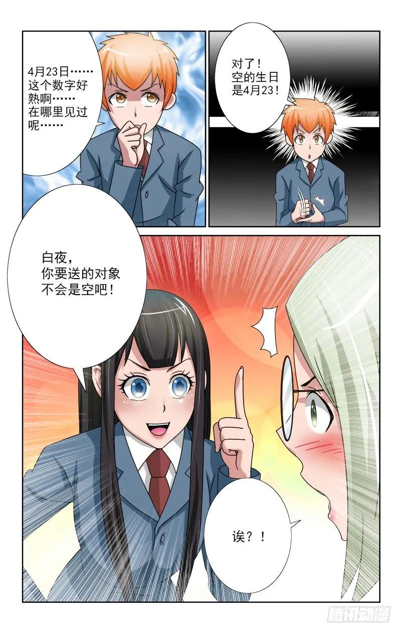 宅神韩漫全集-Section.67 拒绝的礼物无删减无遮挡章节图片 