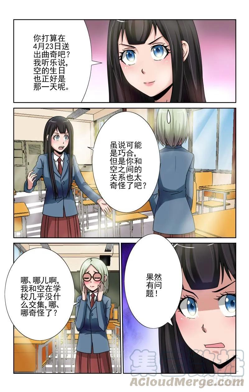 宅神韩漫全集-Section.67 拒绝的礼物无删减无遮挡章节图片 