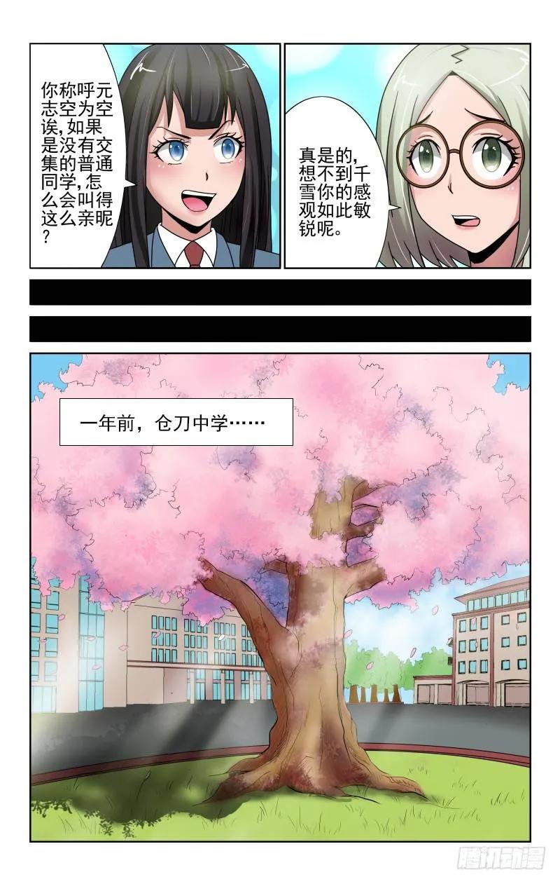 宅神韩漫全集-Section.67 拒绝的礼物无删减无遮挡章节图片 