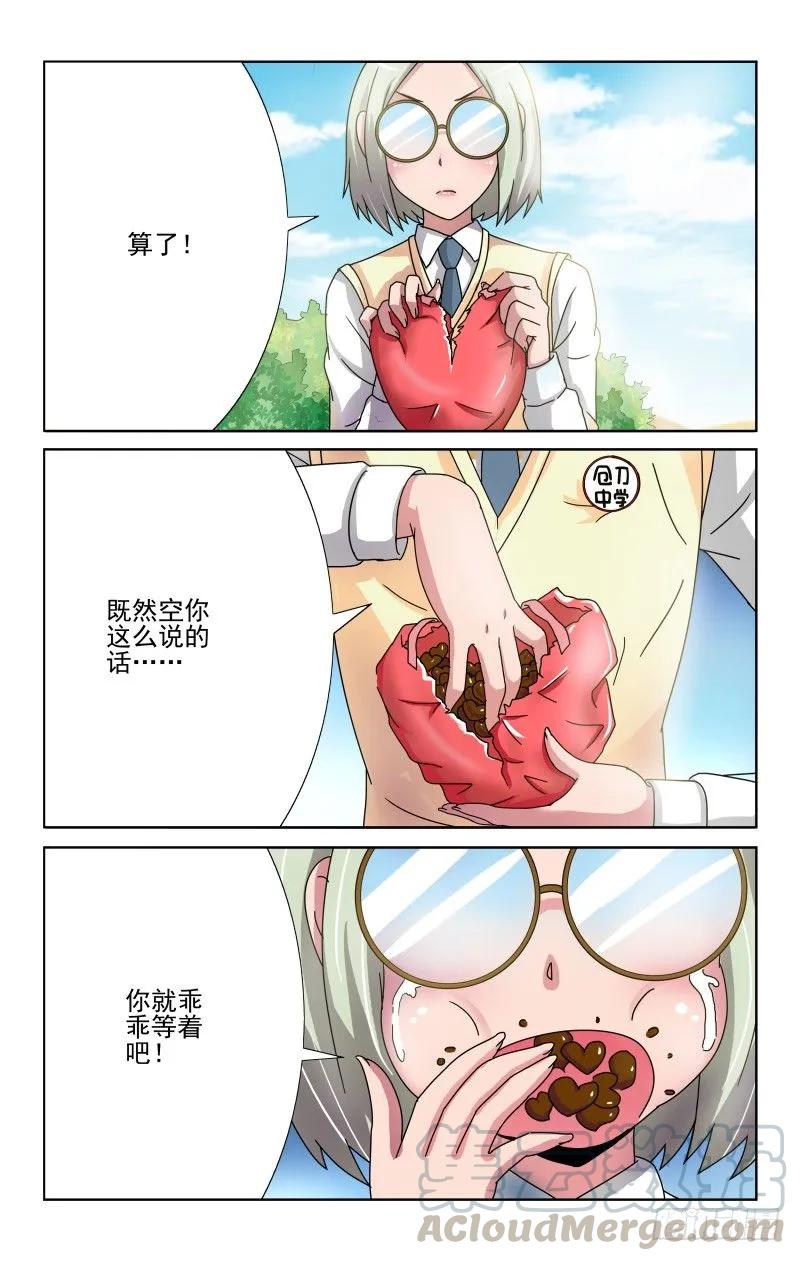 宅神韩漫全集-Section.67 拒绝的礼物无删减无遮挡章节图片 