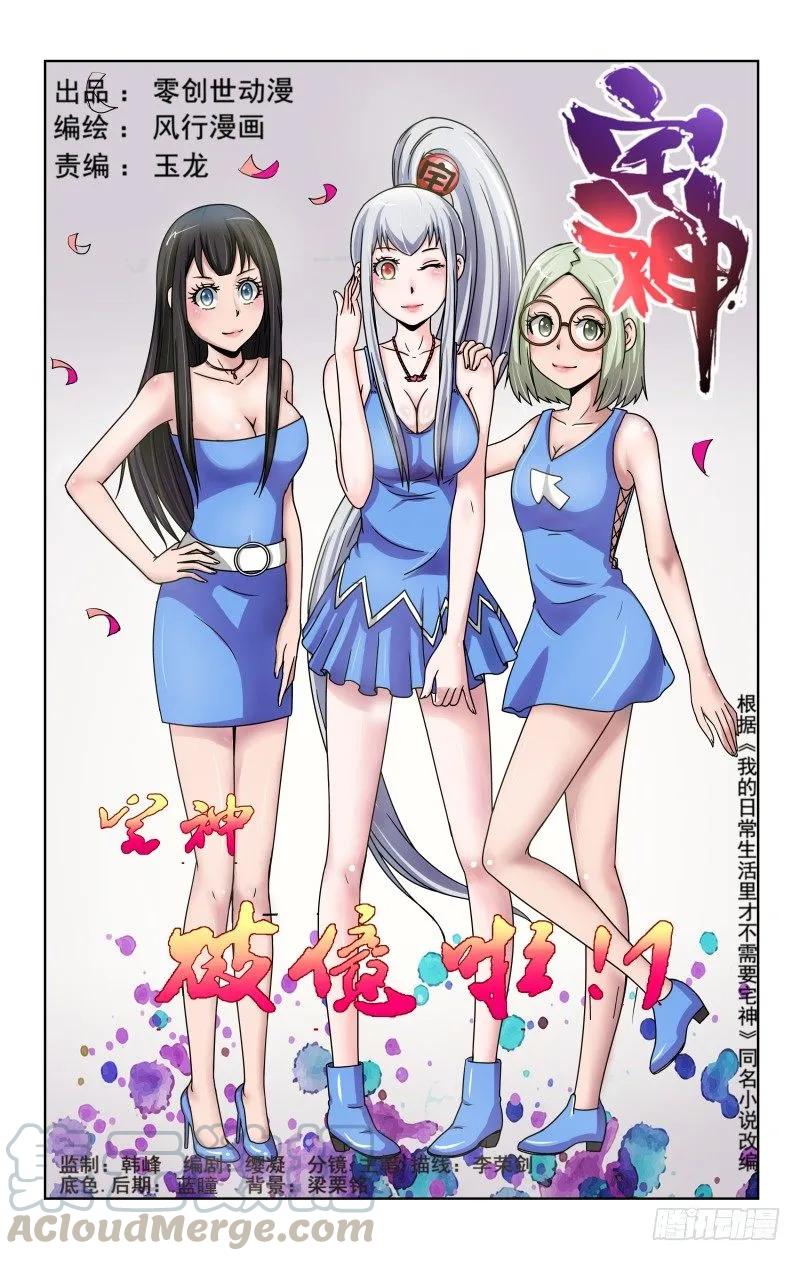 宅神韩漫全集-Section.68 我要做曲奇无删减无遮挡章节图片 