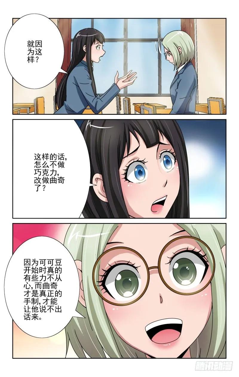 宅神韩漫全集-Section.68 我要做曲奇无删减无遮挡章节图片 