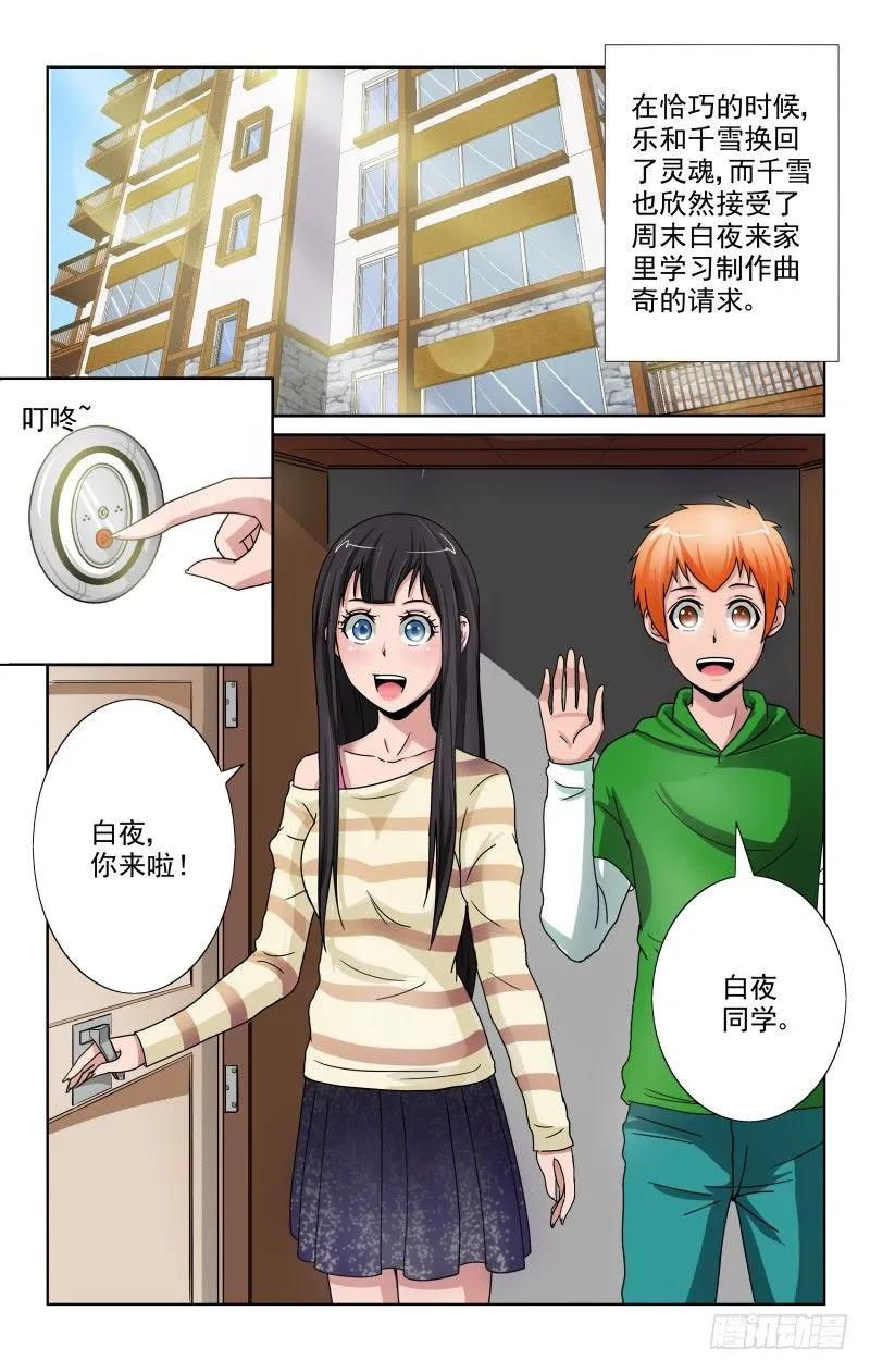 宅神韩漫全集-Section.68 我要做曲奇无删减无遮挡章节图片 