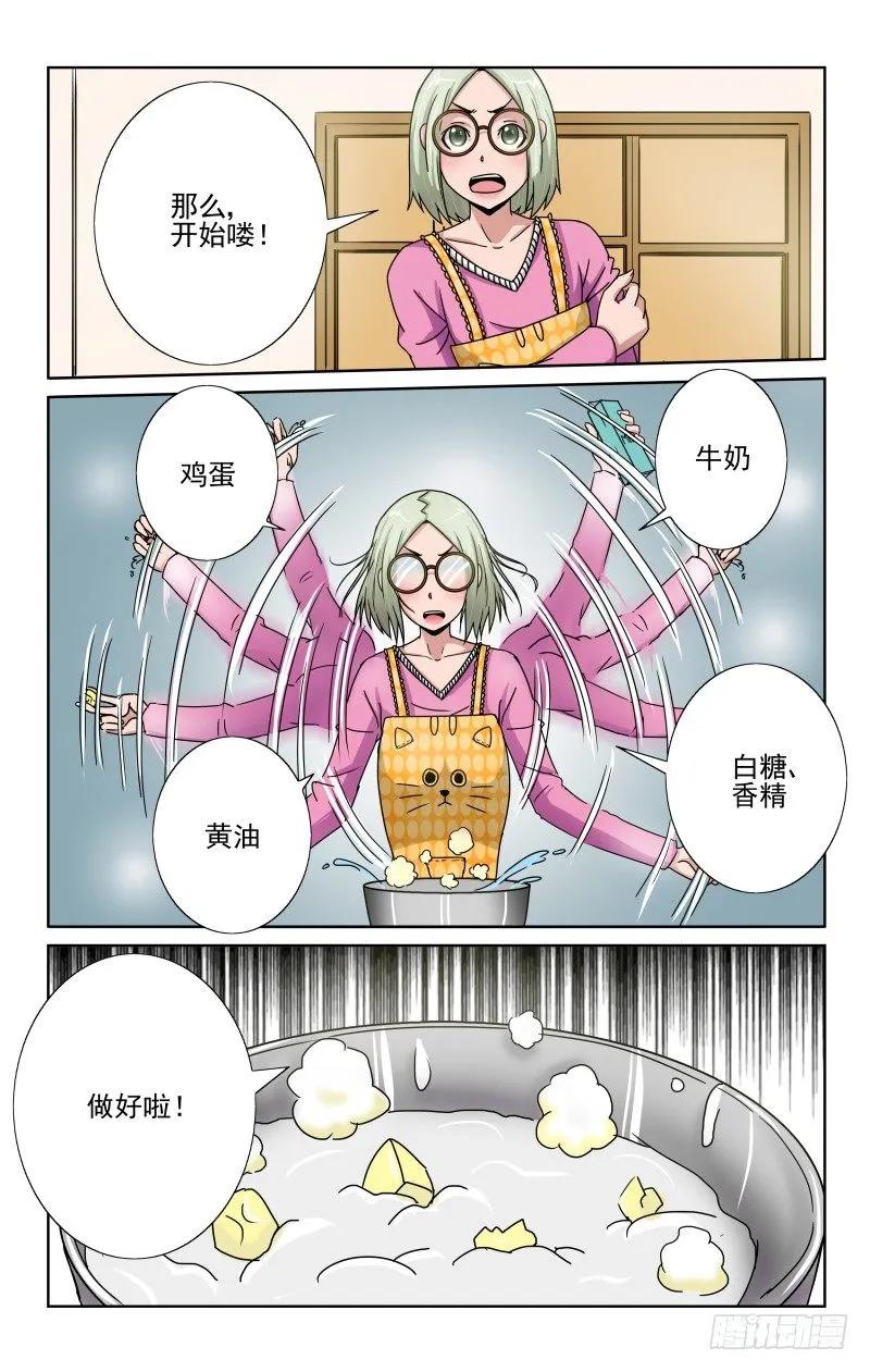 宅神韩漫全集-Section.68 我要做曲奇无删减无遮挡章节图片 