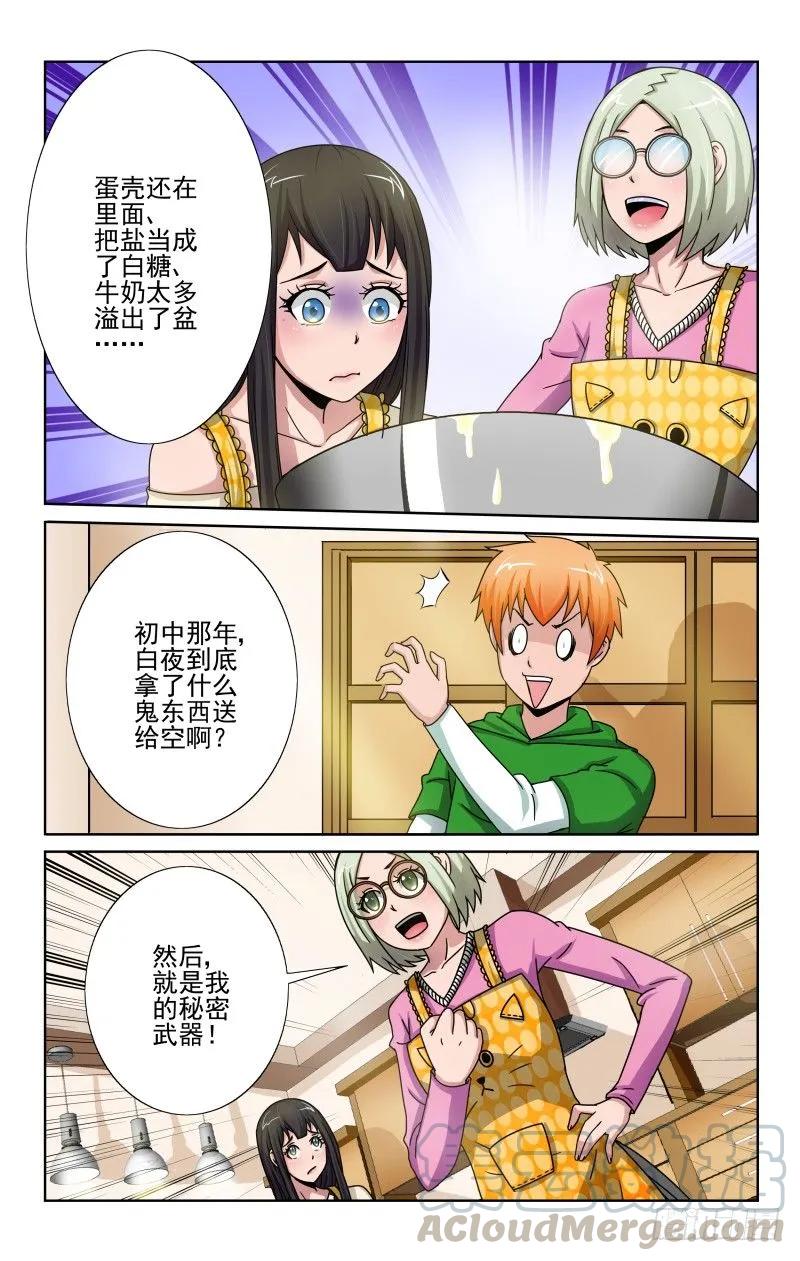宅神韩漫全集-Section.69炼狱级成就！无删减无遮挡章节图片 