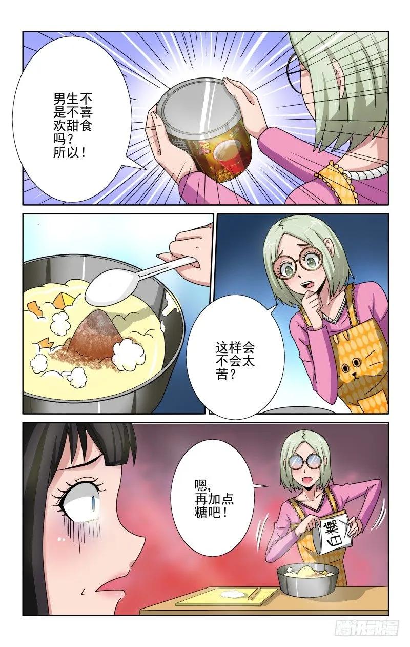 宅神韩漫全集-Section.69炼狱级成就！无删减无遮挡章节图片 