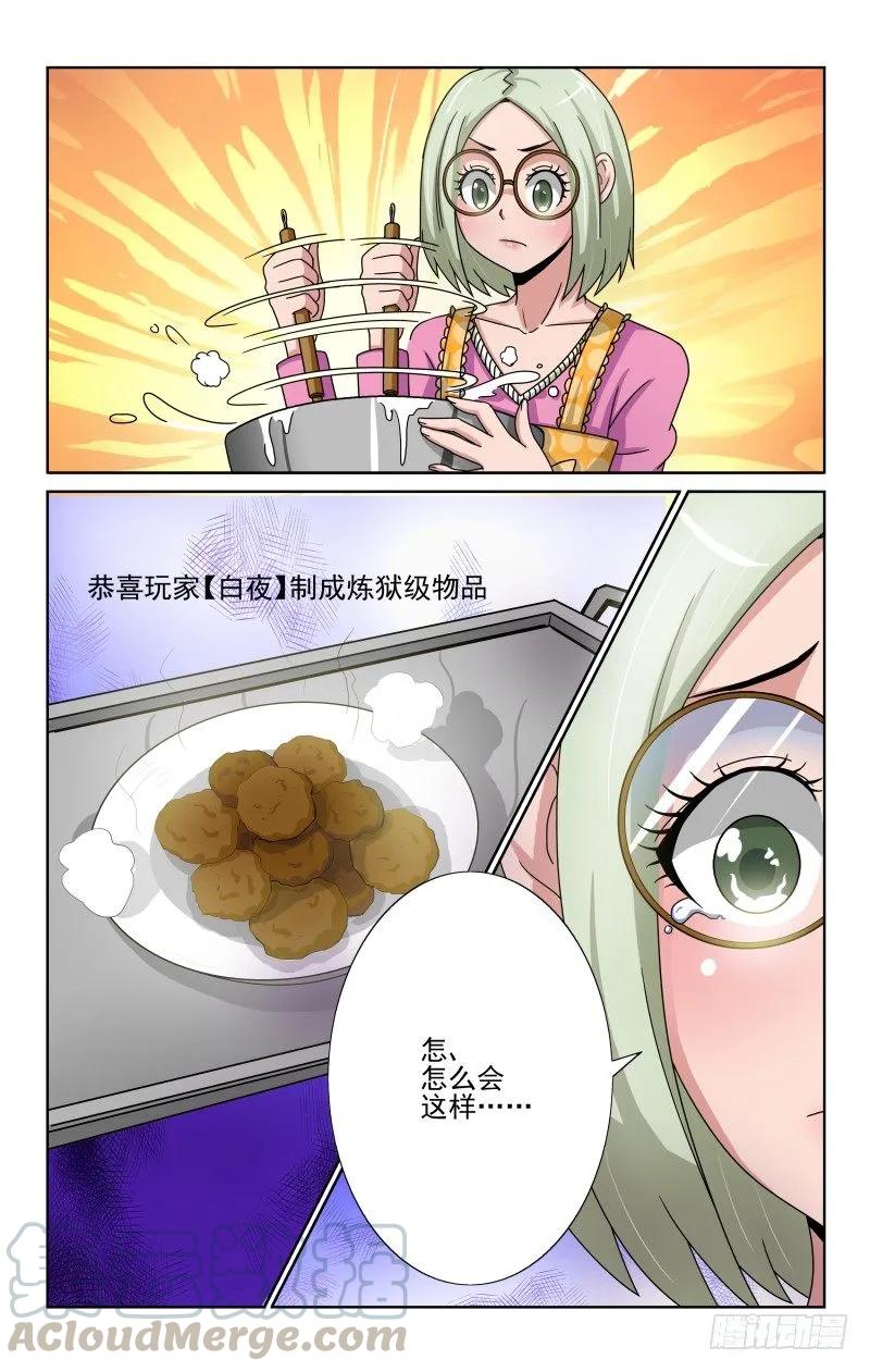 宅神韩漫全集-Section.69炼狱级成就！无删减无遮挡章节图片 