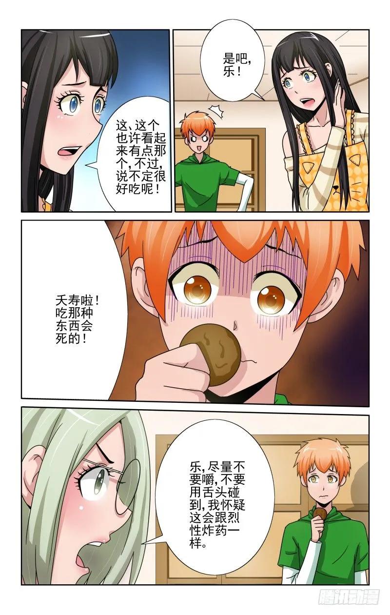 宅神韩漫全集-Section.69炼狱级成就！无删减无遮挡章节图片 