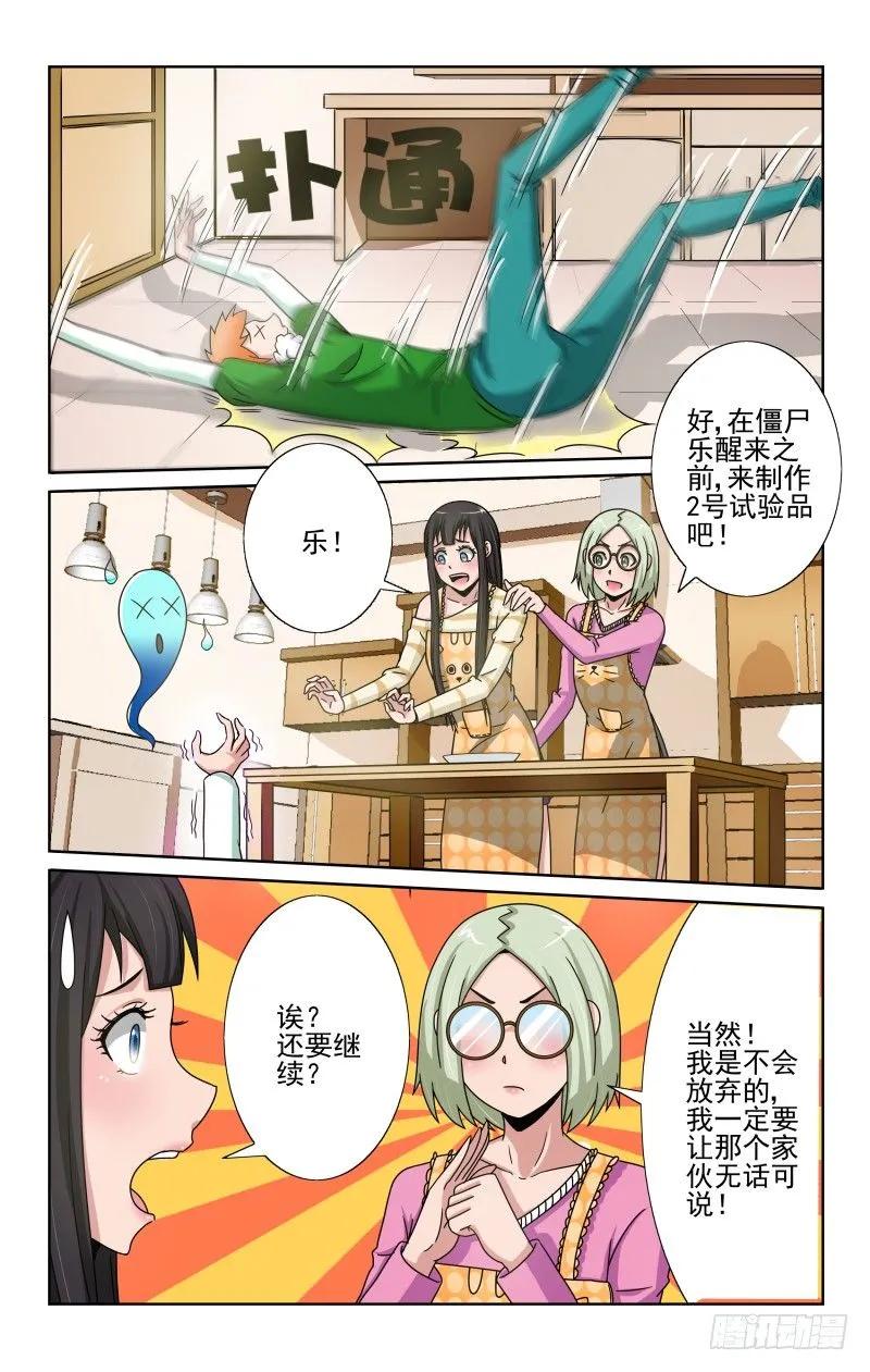 宅神韩漫全集-Section.69炼狱级成就！无删减无遮挡章节图片 