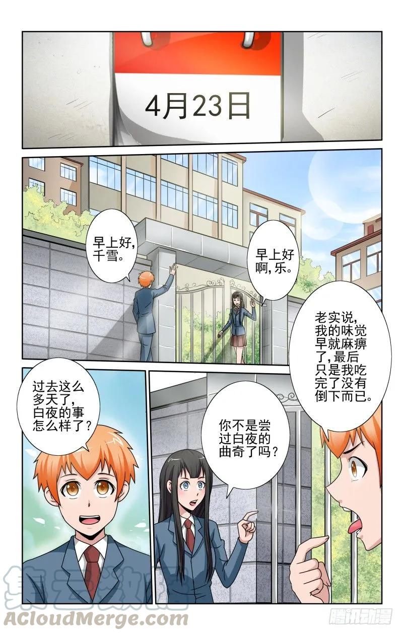 宅神韩漫全集-Section.69炼狱级成就！无删减无遮挡章节图片 