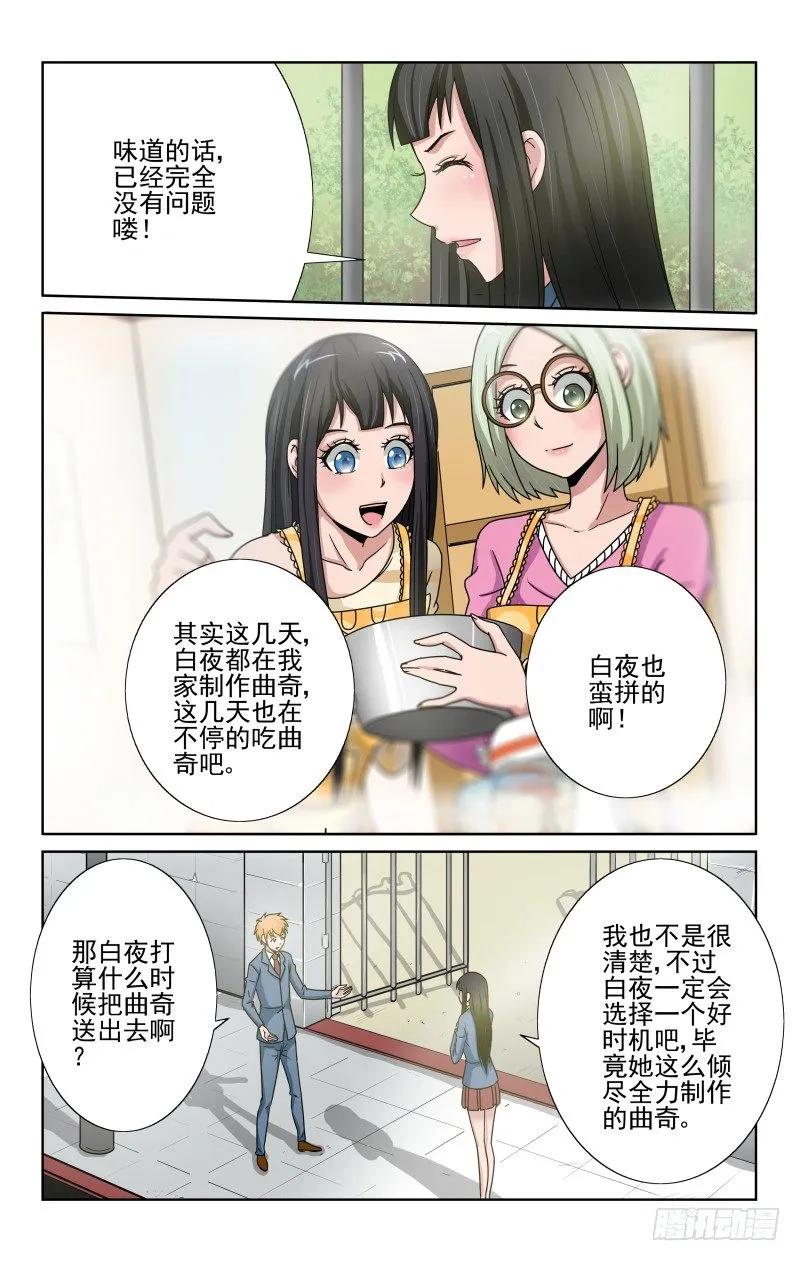 宅神韩漫全集-Section.69炼狱级成就！无删减无遮挡章节图片 