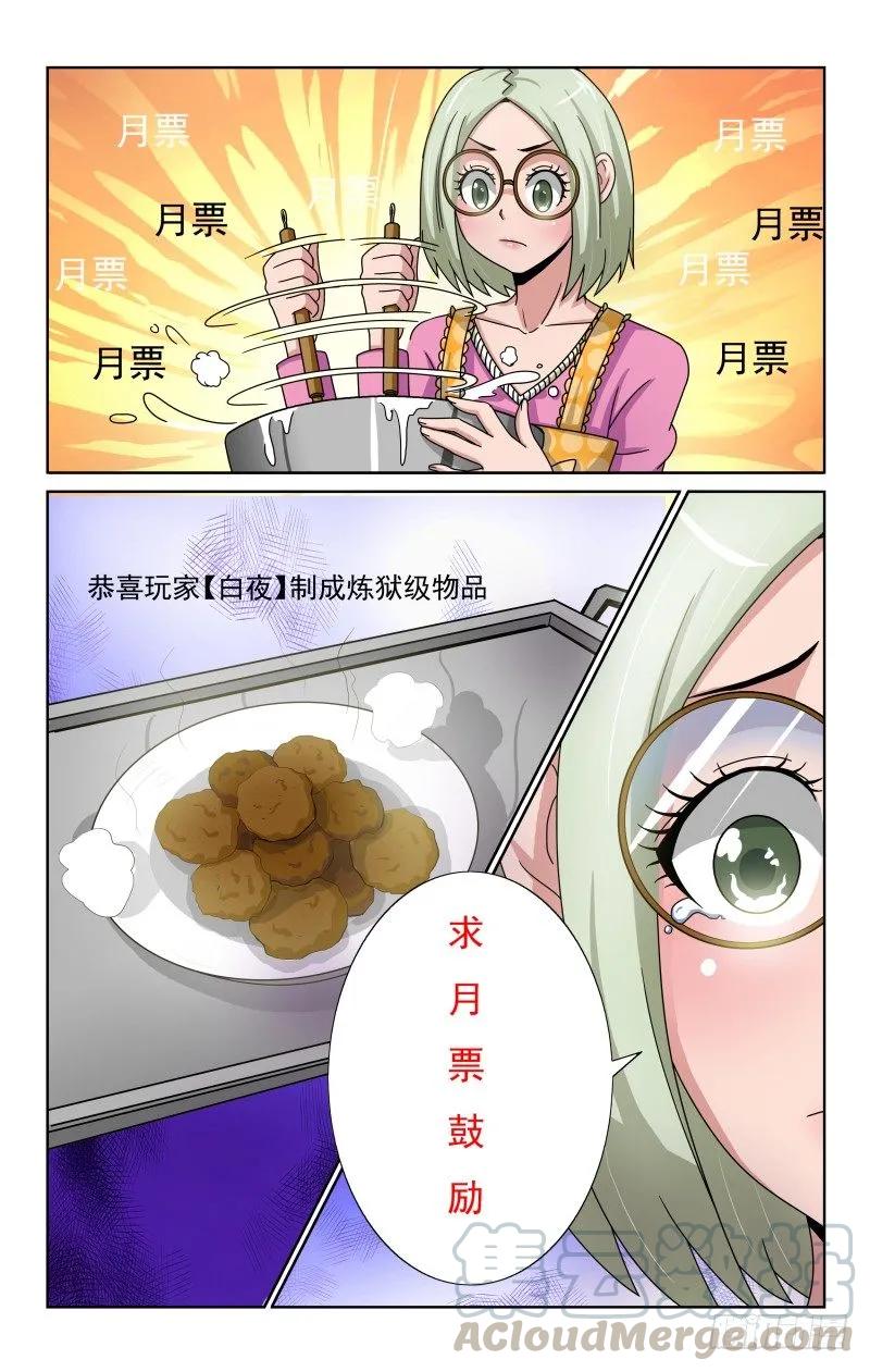 宅神韩漫全集-Section.69炼狱级成就！无删减无遮挡章节图片 