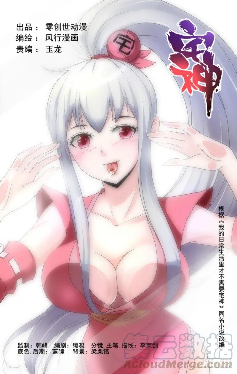 宅神韩漫全集-Section.70 约定的日子无删减无遮挡章节图片 