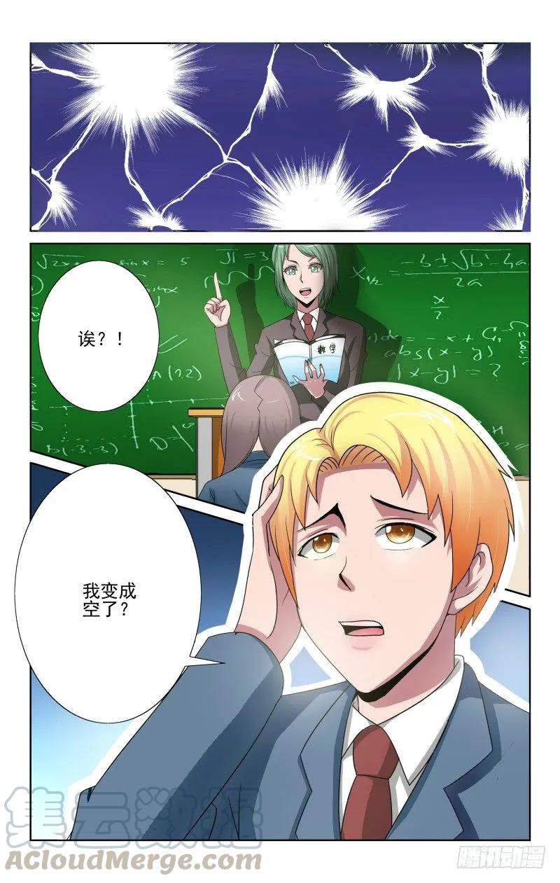 宅神韩漫全集-Section.70 约定的日子无删减无遮挡章节图片 