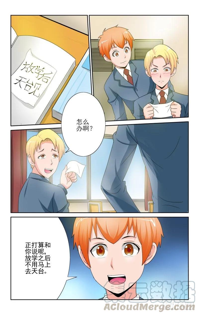 宅神韩漫全集-Section.70 约定的日子无删减无遮挡章节图片 
