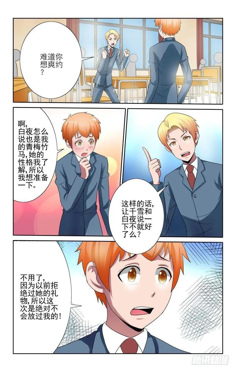 宅神韩漫全集-Section.70 约定的日子无删减无遮挡章节图片 