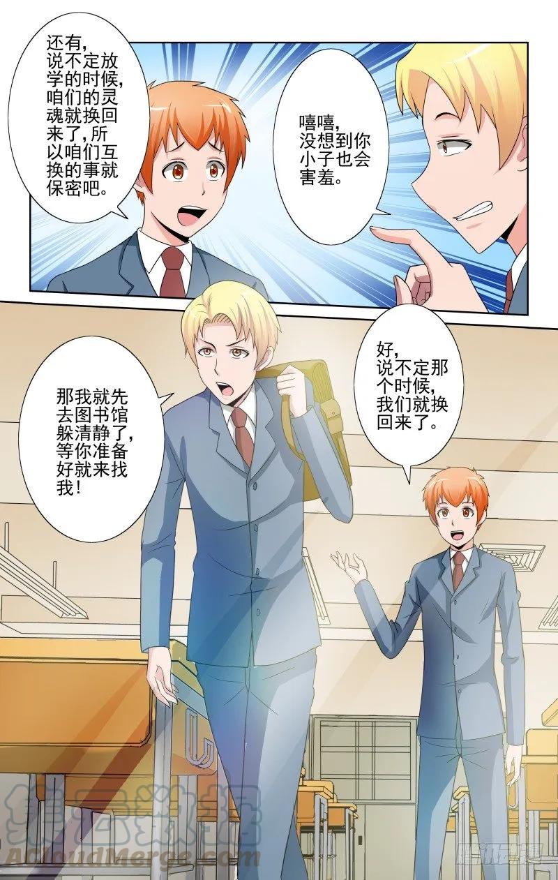 宅神韩漫全集-Section.70 约定的日子无删减无遮挡章节图片 