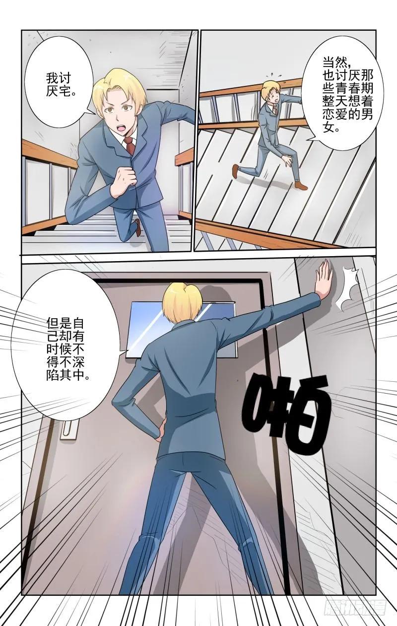 宅神韩漫全集-Section.71 天台无删减无遮挡章节图片 
