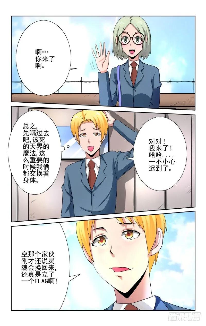宅神韩漫全集-Section.71 天台无删减无遮挡章节图片 