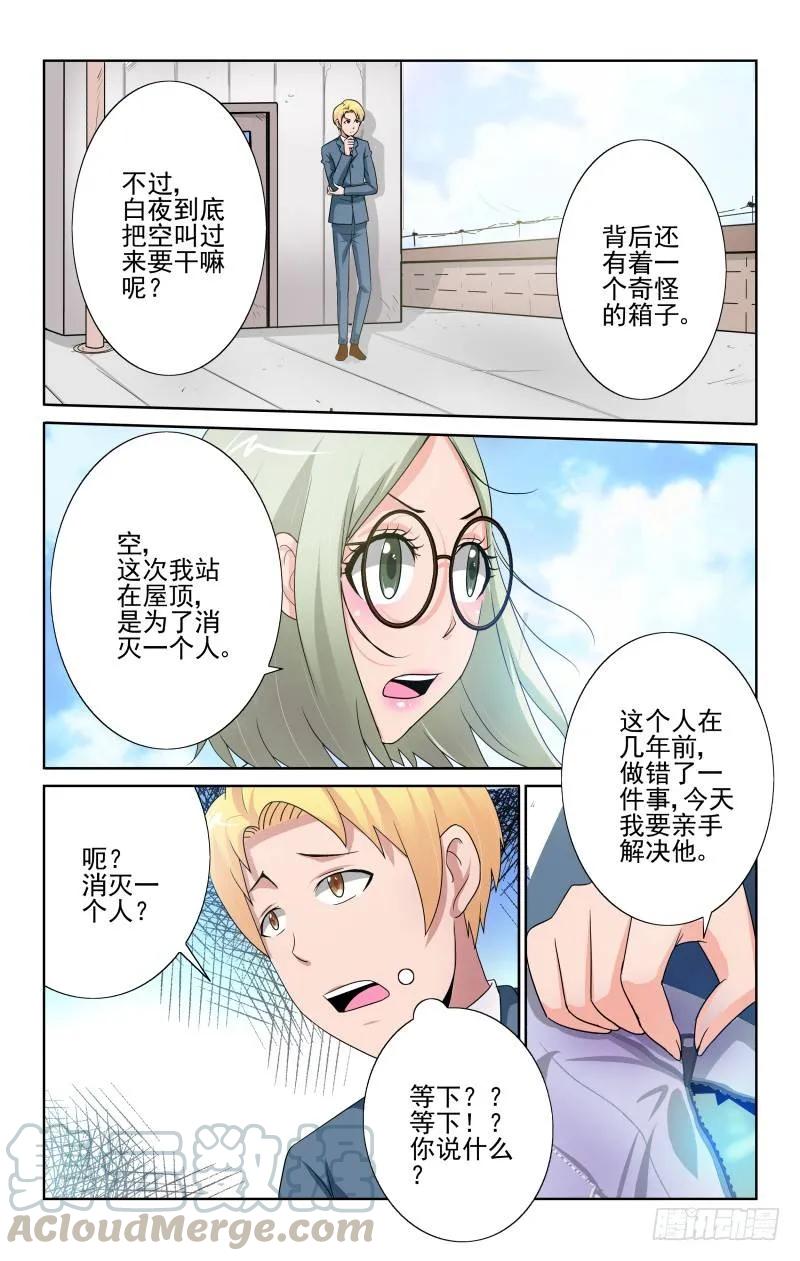 宅神韩漫全集-Section.71 天台无删减无遮挡章节图片 