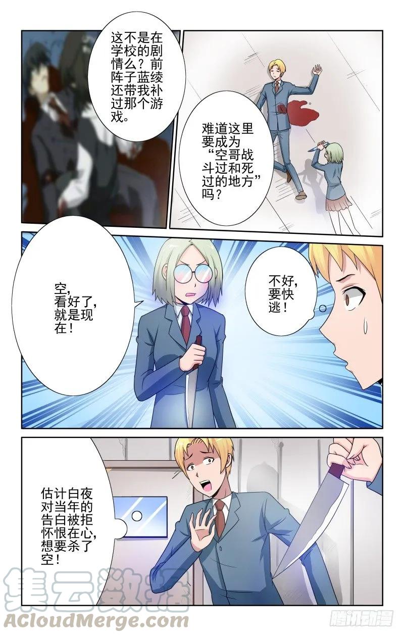 宅神韩漫全集-Section.71 天台无删减无遮挡章节图片 