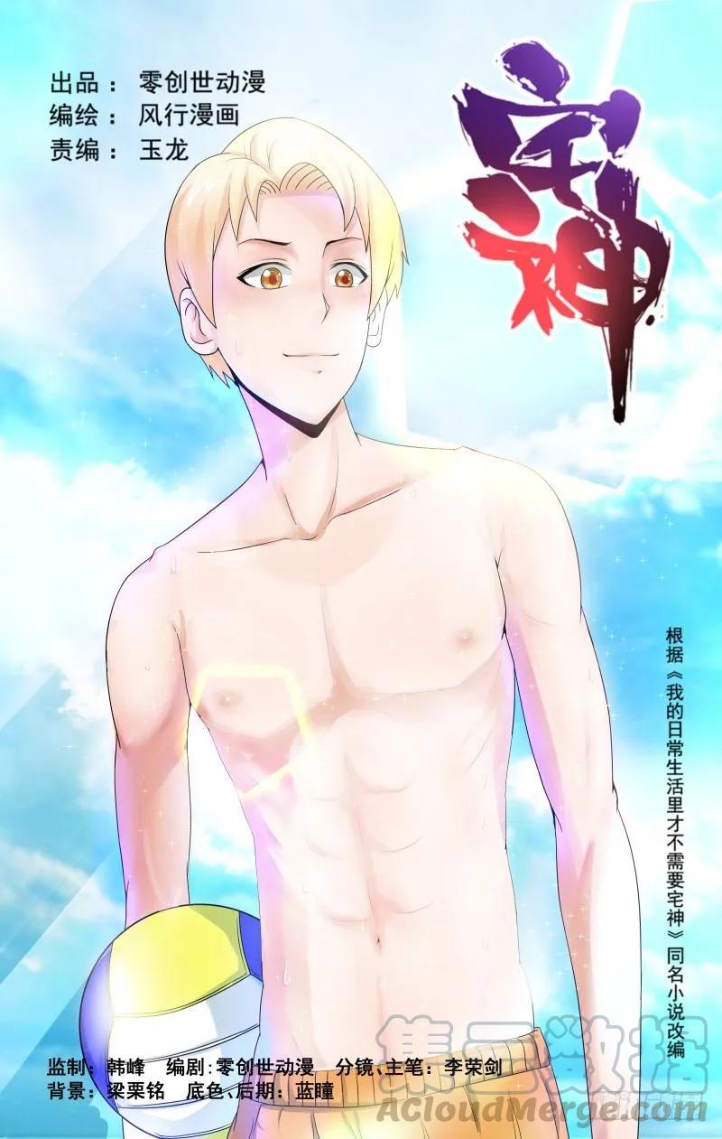 宅神韩漫全集-Section.72 告白无删减无遮挡章节图片 