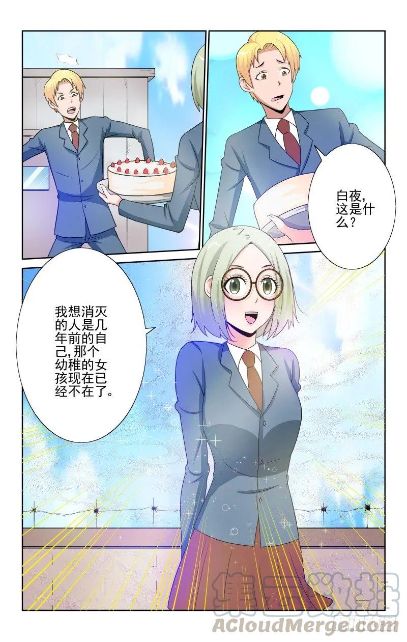 宅神韩漫全集-Section.72 告白无删减无遮挡章节图片 