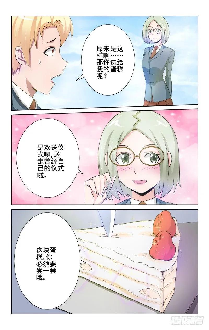 宅神韩漫全集-Section.72 告白无删减无遮挡章节图片 