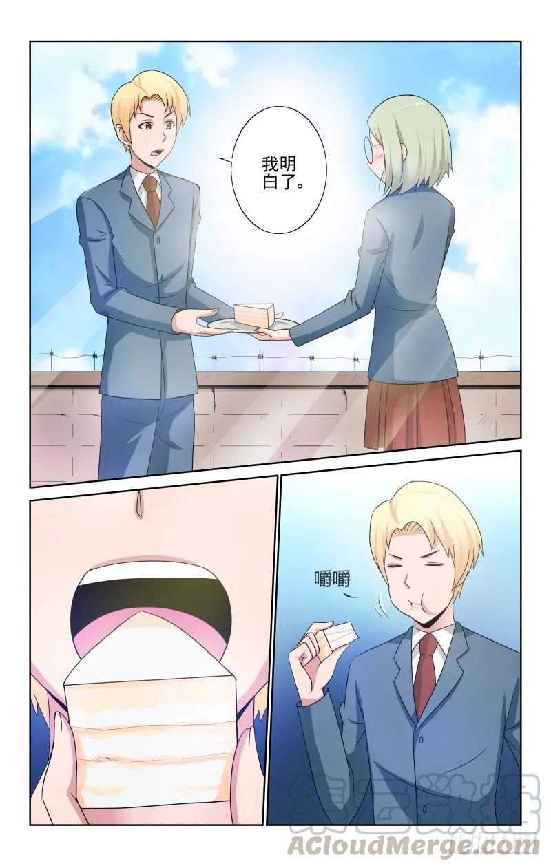 宅神韩漫全集-Section.72 告白无删减无遮挡章节图片 