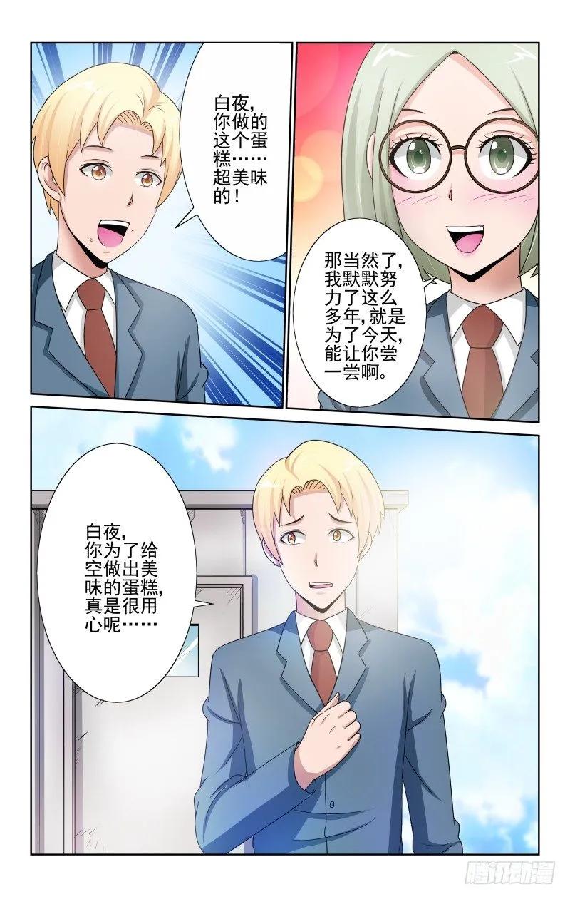 宅神韩漫全集-Section.72 告白无删减无遮挡章节图片 