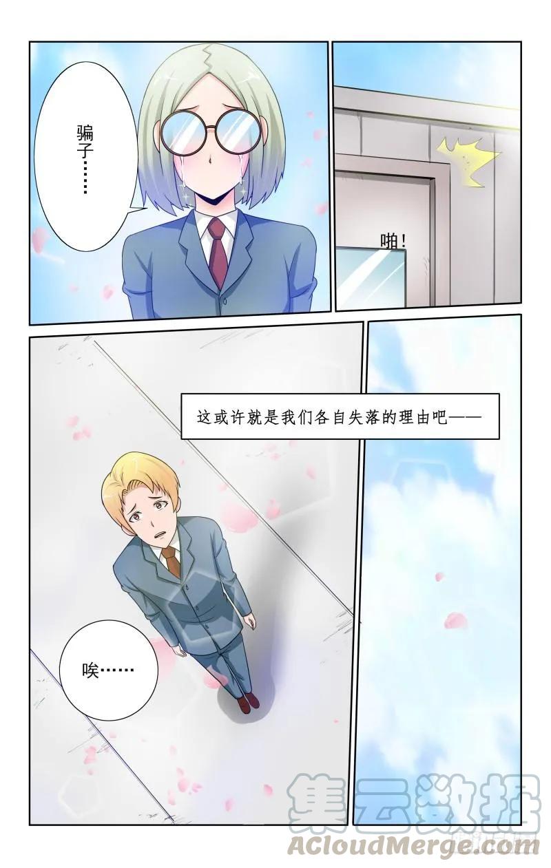 宅神韩漫全集-Section.73 再次告白无删减无遮挡章节图片 