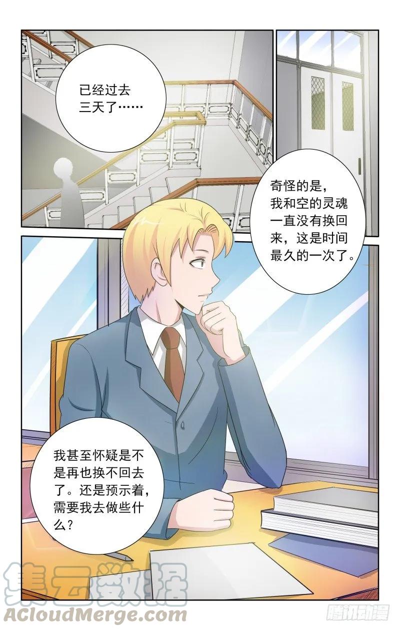 宅神韩漫全集-Section.73 再次告白无删减无遮挡章节图片 
