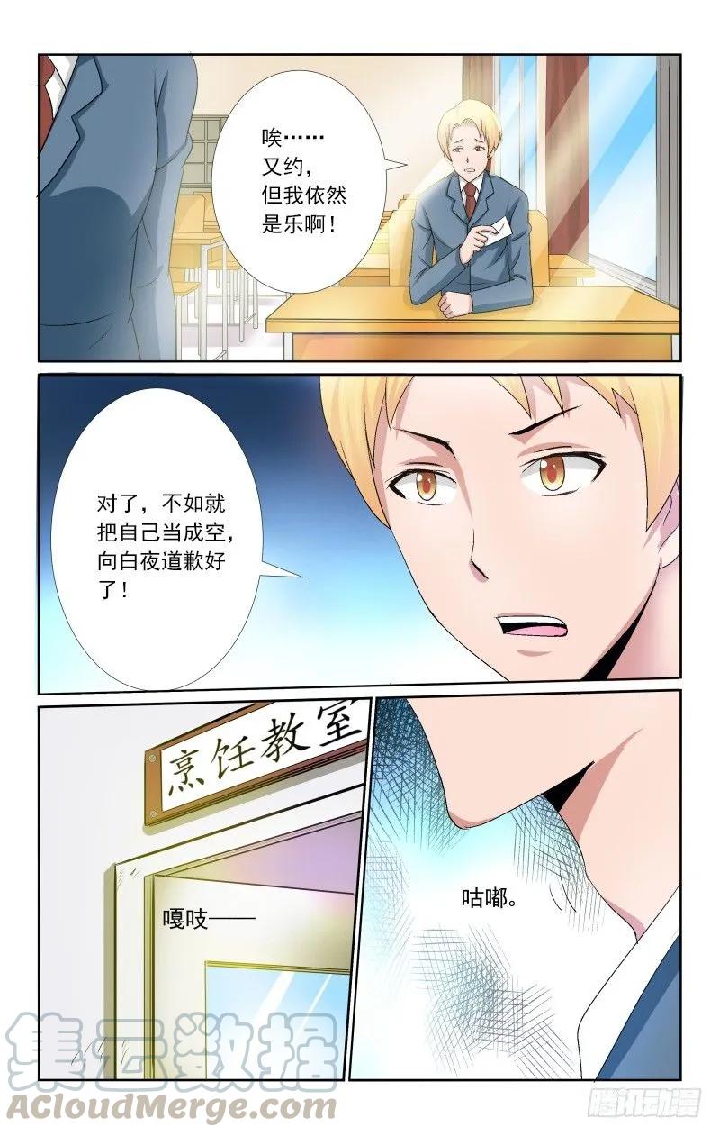 宅神韩漫全集-Section.73 再次告白无删减无遮挡章节图片 
