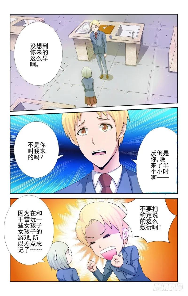 宅神韩漫全集-Section.73 再次告白无删减无遮挡章节图片 