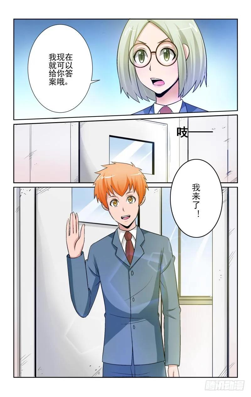 宅神韩漫全集-Section.73 再次告白无删减无遮挡章节图片 