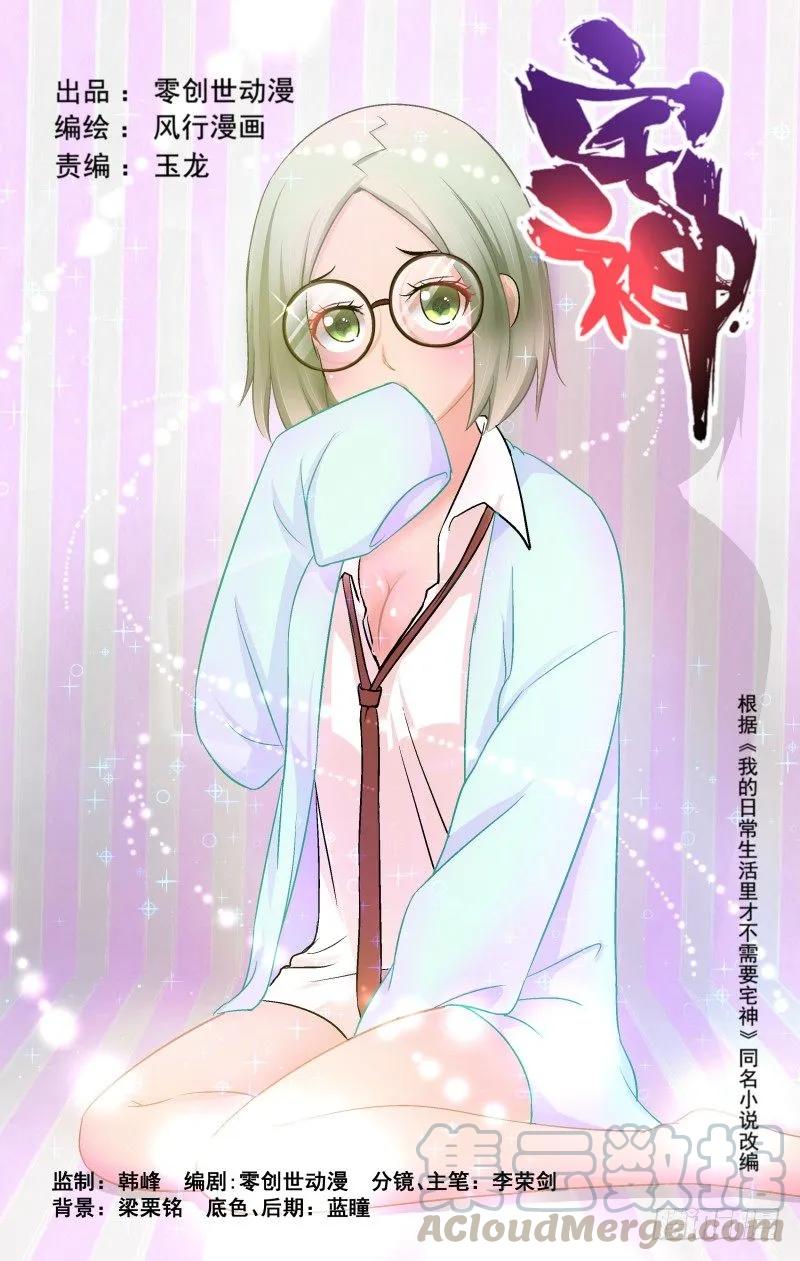 宅神韩漫全集-Section.74 最好的朋友无删减无遮挡章节图片 
