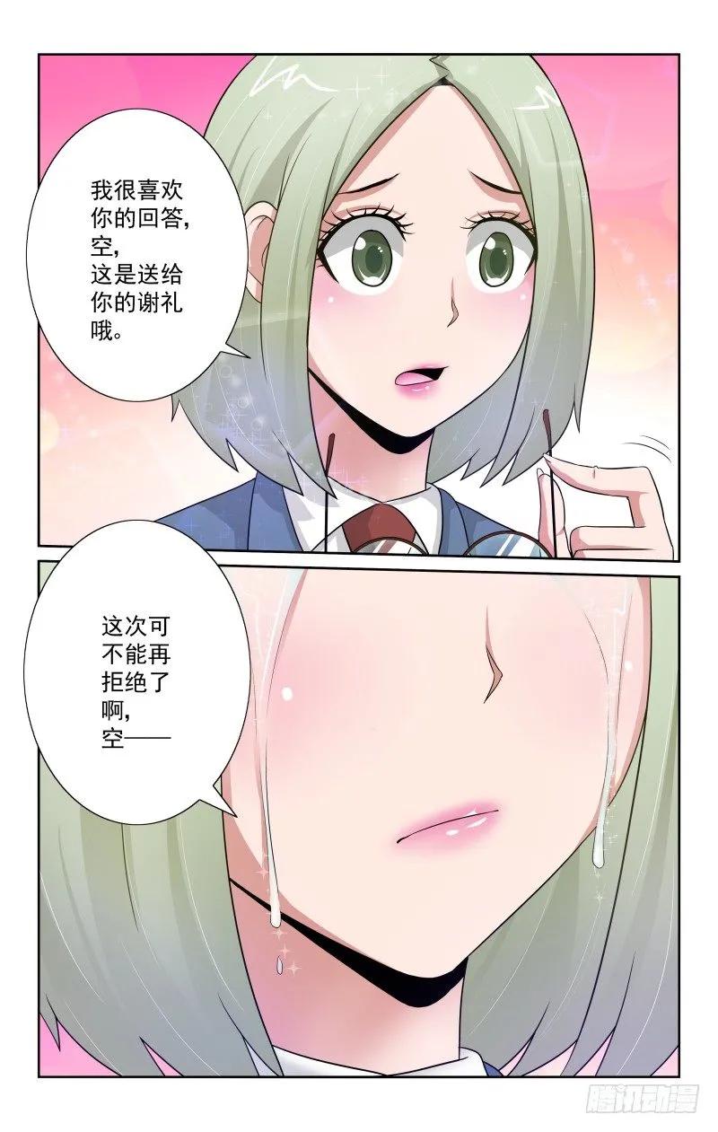 宅神韩漫全集-Section.74 最好的朋友无删减无遮挡章节图片 
