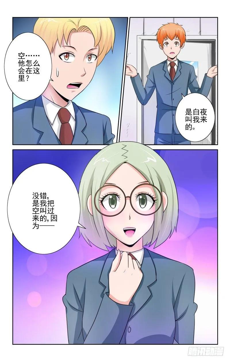 宅神韩漫全集-Section.74 最好的朋友无删减无遮挡章节图片 
