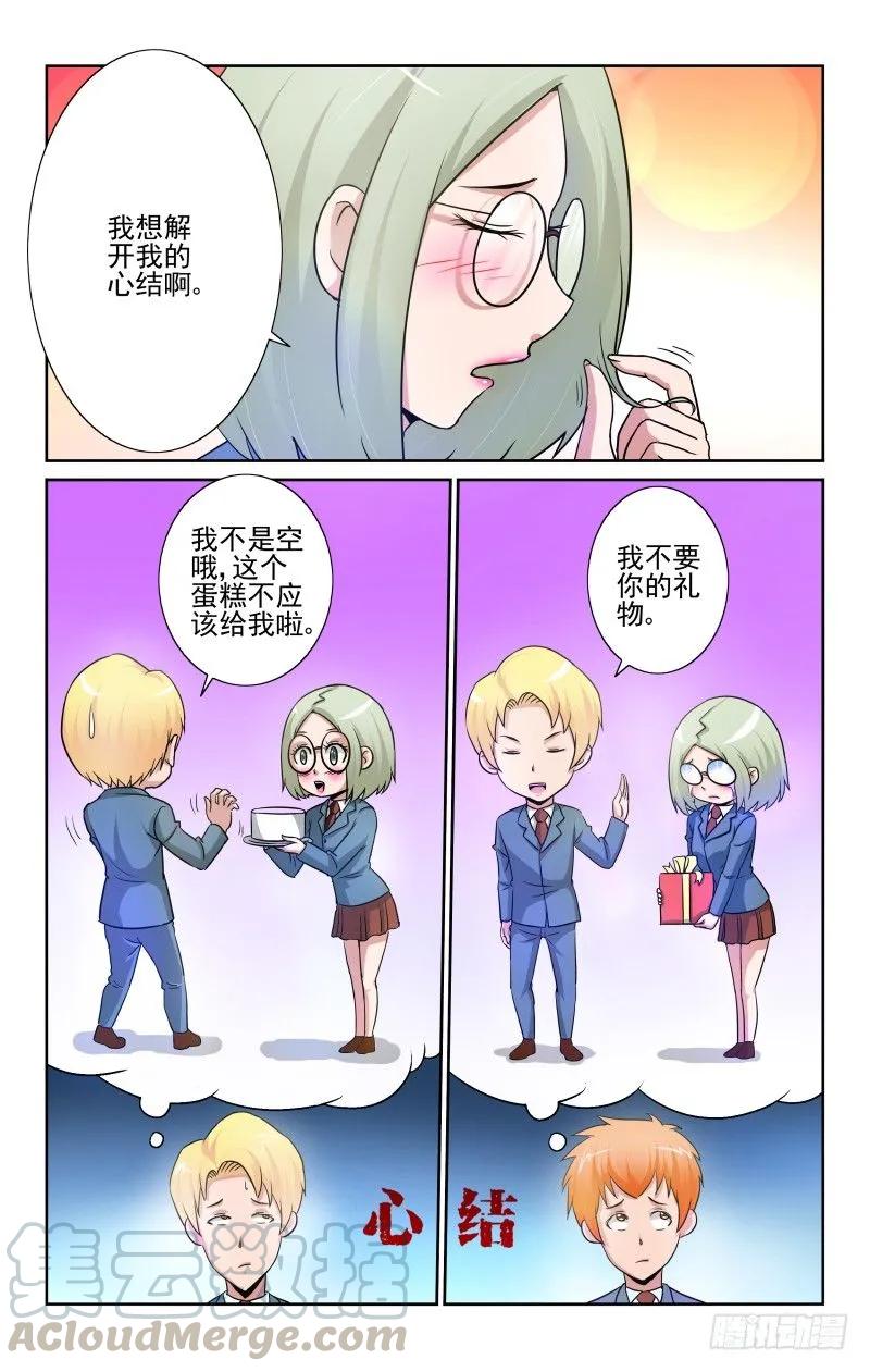宅神韩漫全集-Section.74 最好的朋友无删减无遮挡章节图片 